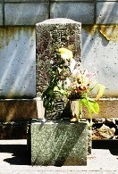 諏訪部信五郎の墓