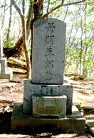 丹羽五郎の墓