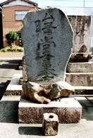 酒井貞蔵の墓