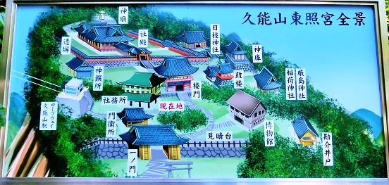 久能山東照宮の案内図