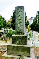 山川艶の墓