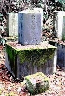 柴太一郎の墓