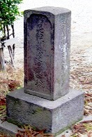 佐藤五左衛門の妻の墓