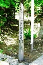 会津藩戦勝地跡の碑