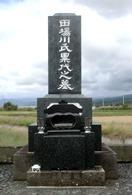 田場川勝之助の墓