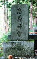 若林八次郎の墓