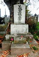 藩士/中根米七の墓