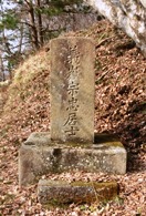 長井定宗の墓