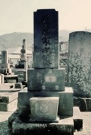 遠藤香村り墓